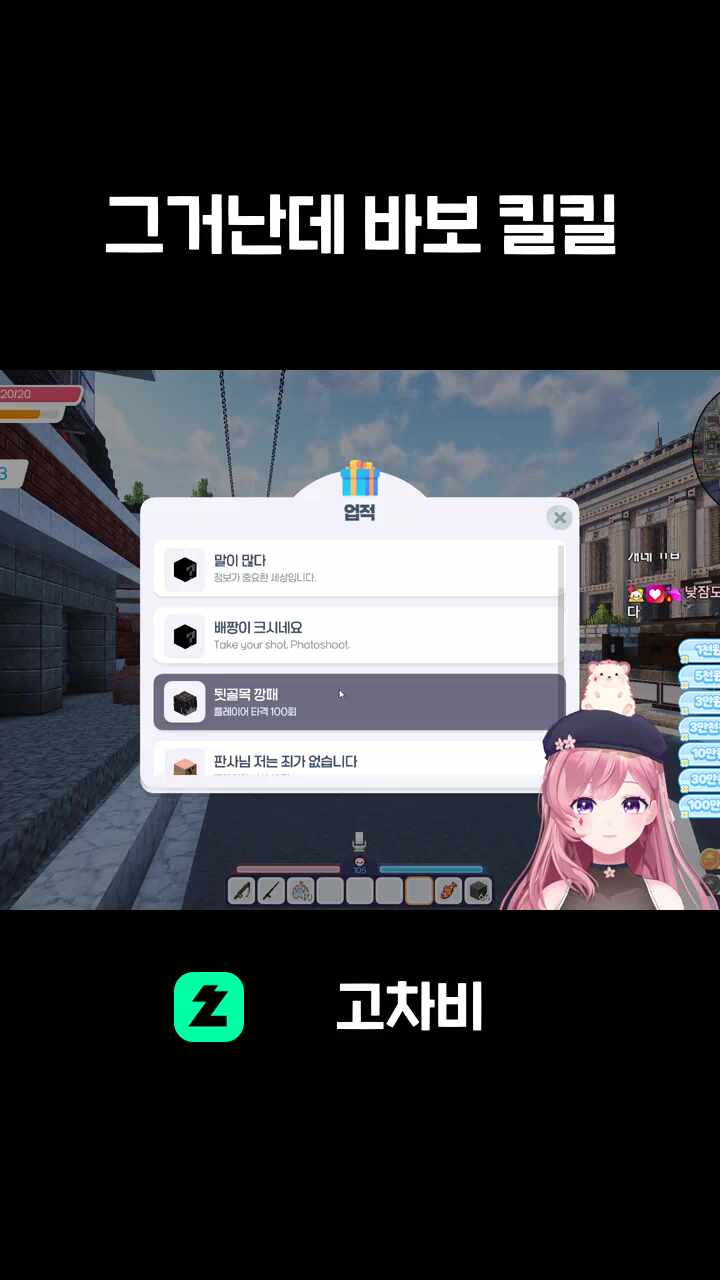 그거난데 바보 킬킬