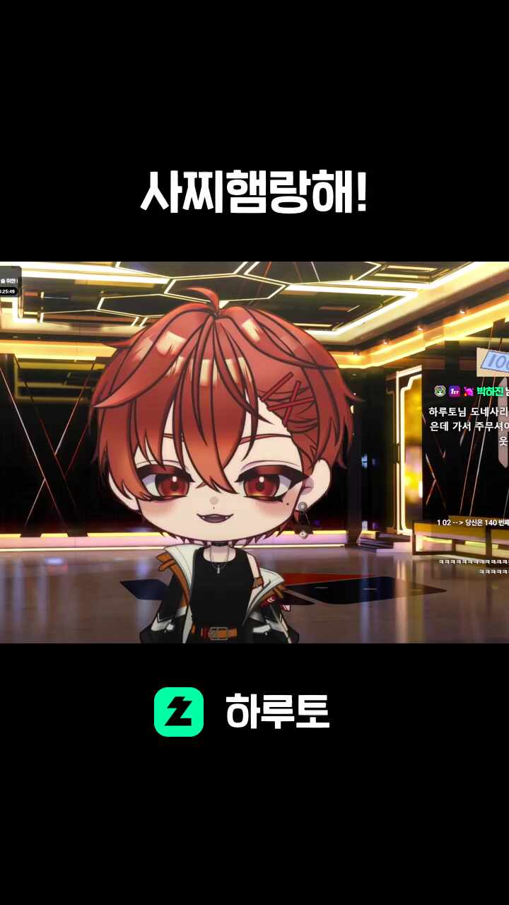 사찌햄랑해!