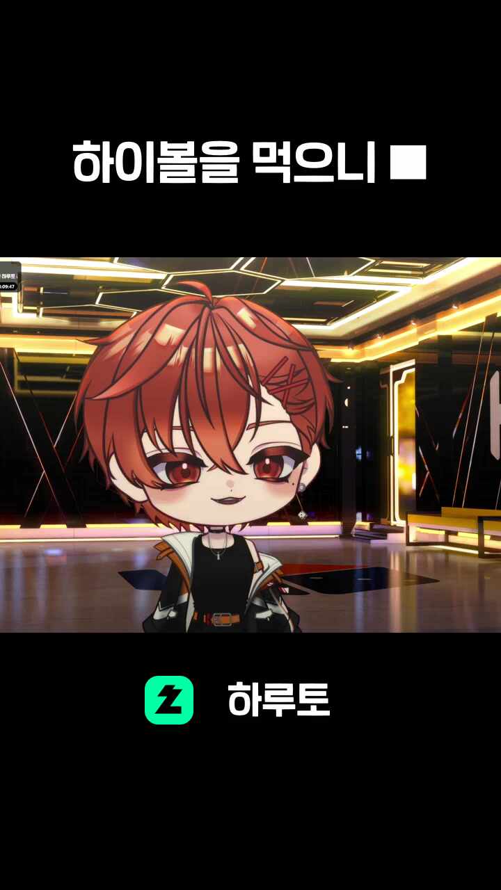 하이볼을 먹으니 ■
