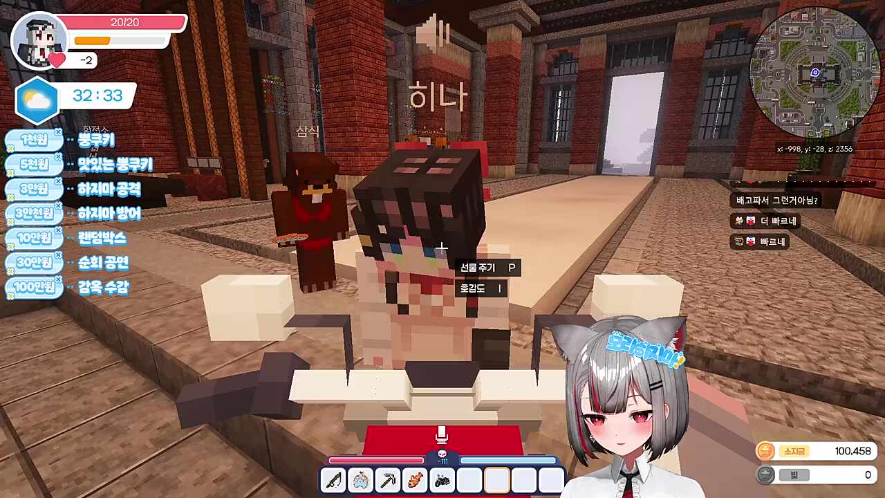 범행예고하는 히나