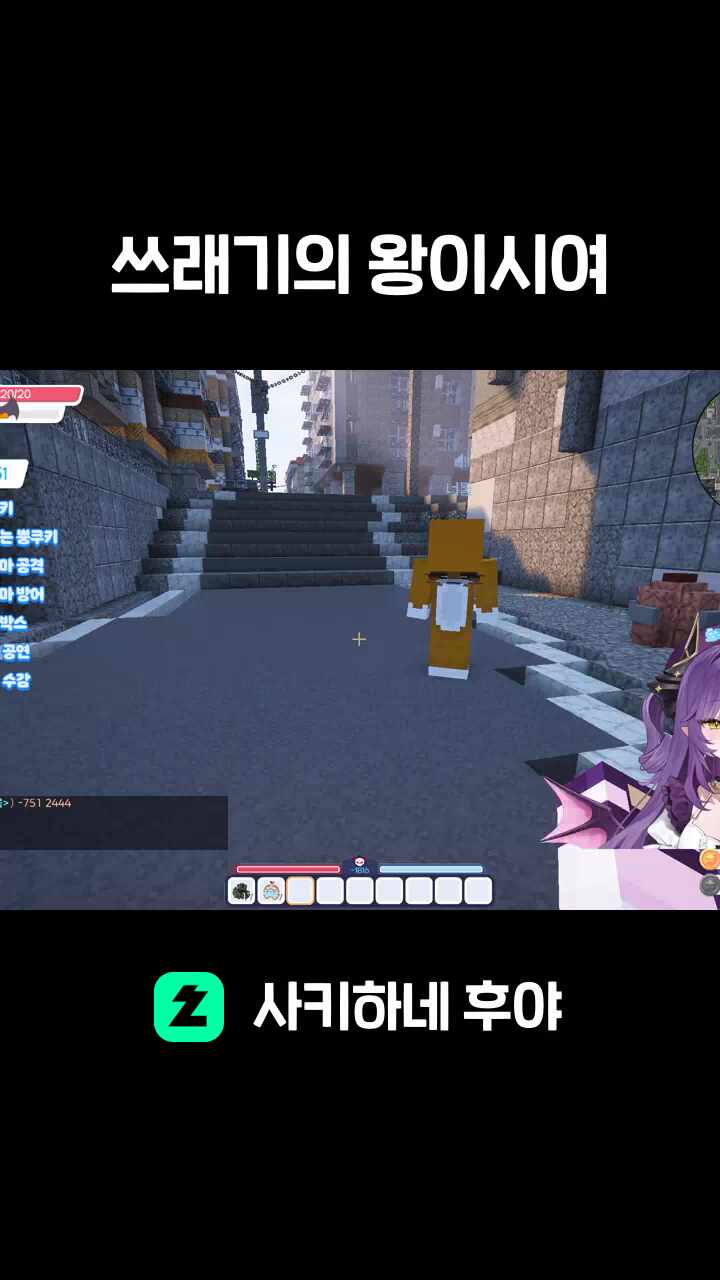 쓰래기의 왕이시여