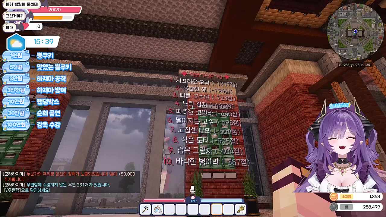 자랑스러운 악행 랭킹1위 후야
