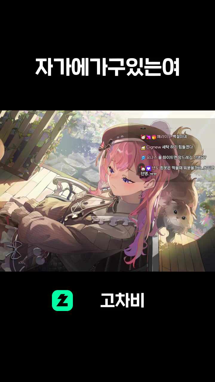 자가에가구있는여