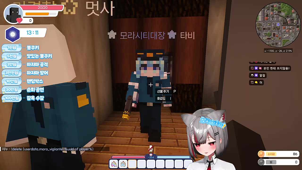 현행범