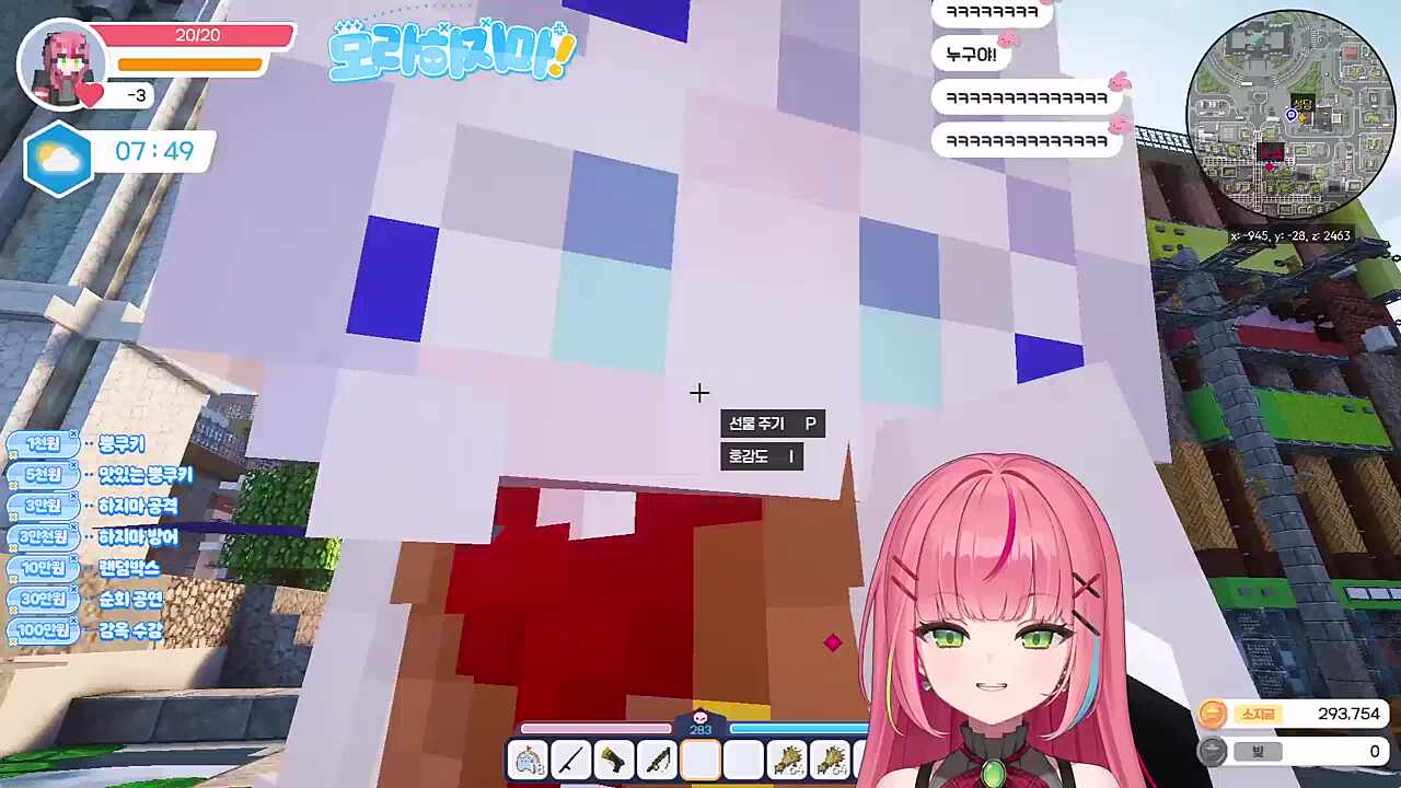 내 호감도!!!!!!!!
