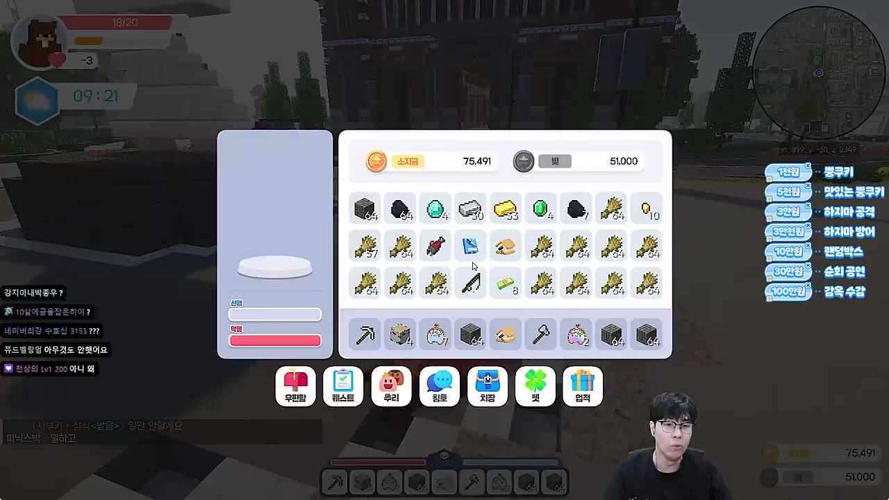 멋사한테 함정?수사 당한 삼식