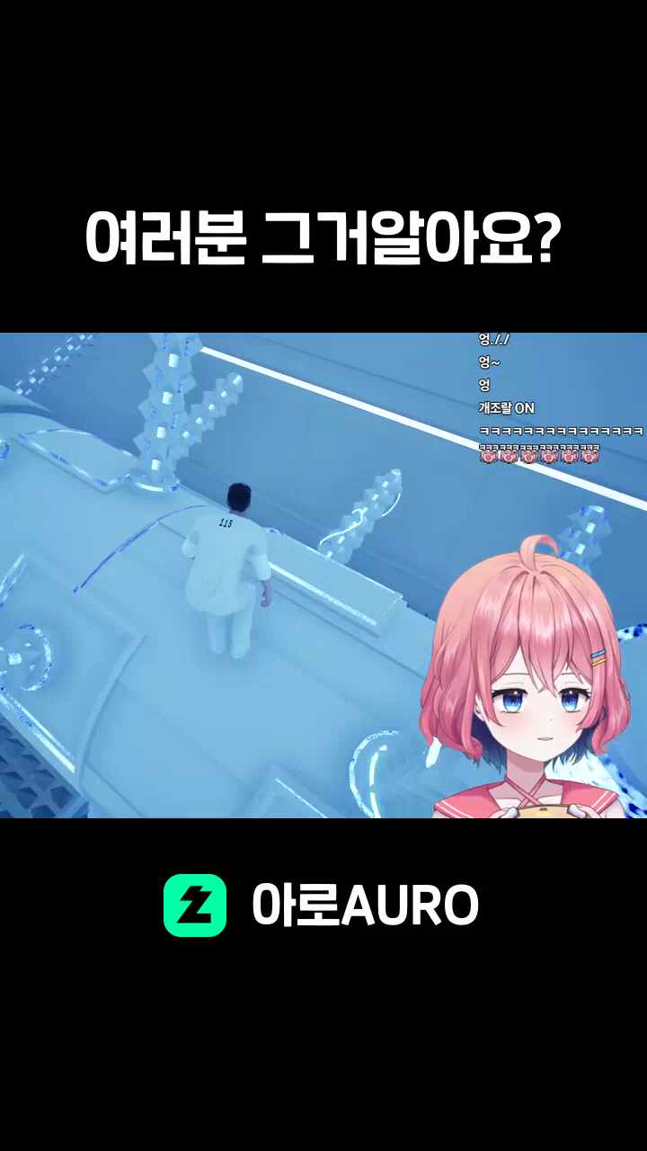 여러분 그거알아요?