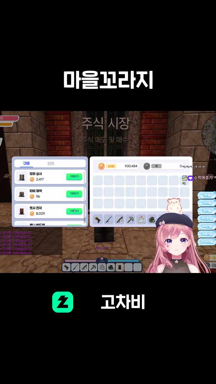 마을꼬라지