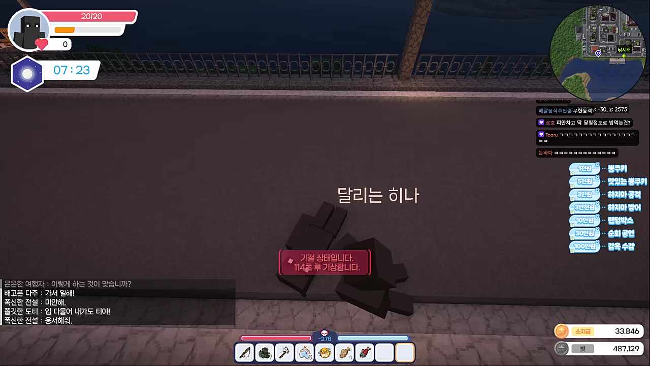 덤앤더머
