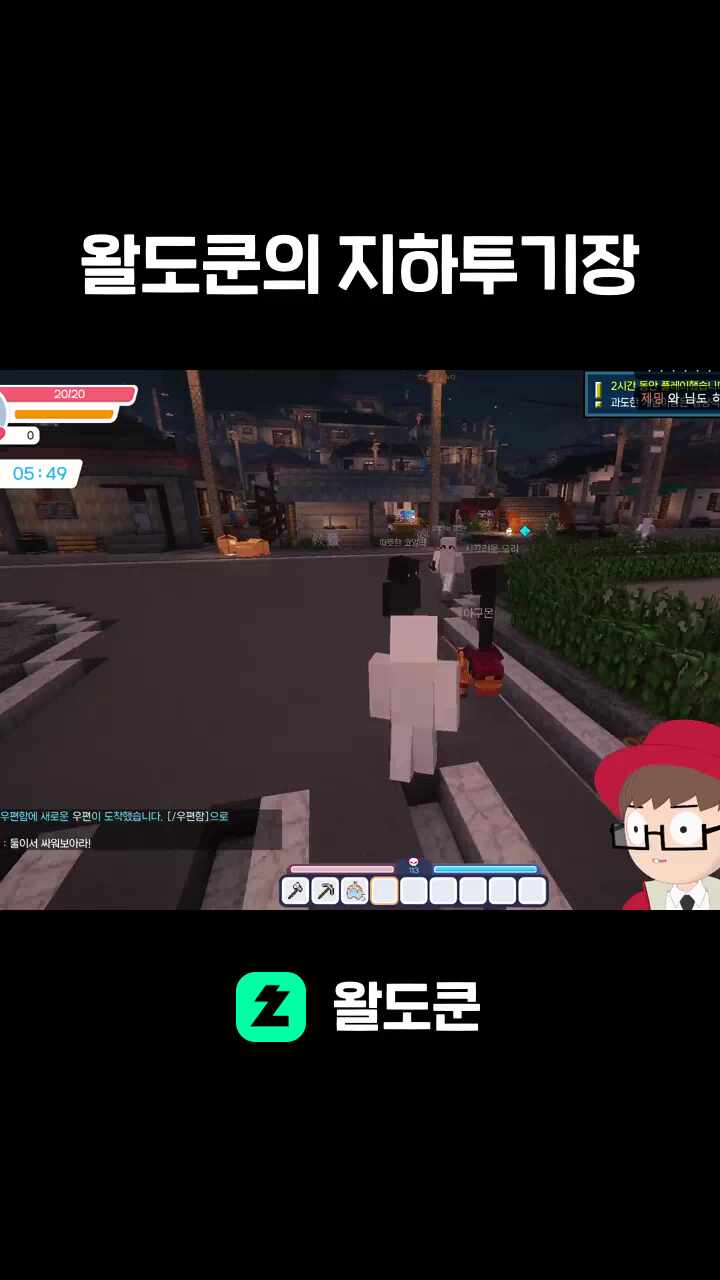 왈도쿤의 지하투기장