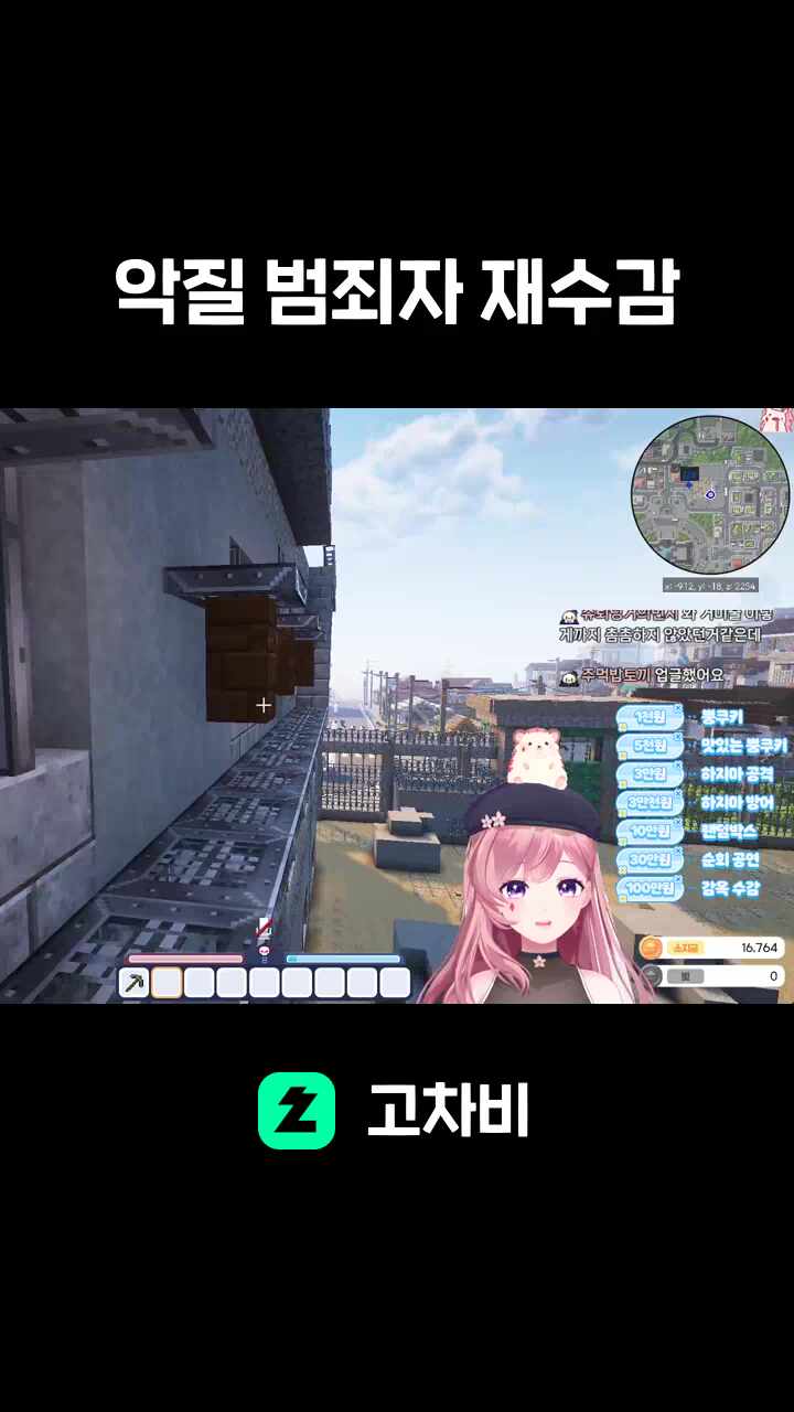 악질 범죄자 재수감