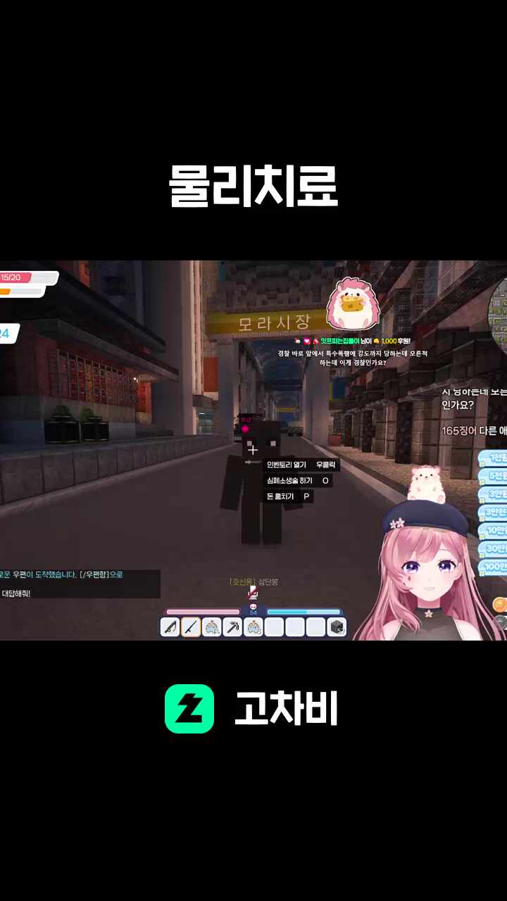 물리치료