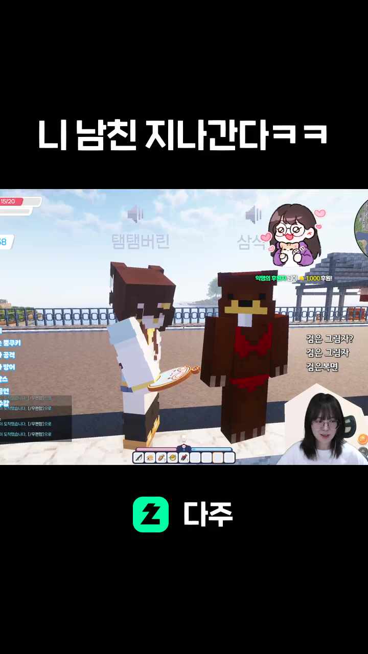 니 남친 지나간다ㅋㅋ