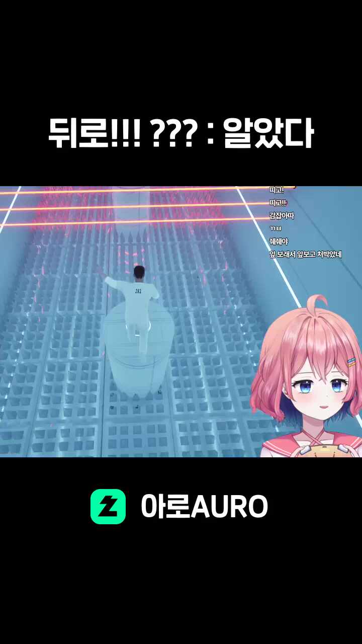 뒤로!!! ??? : 알았다