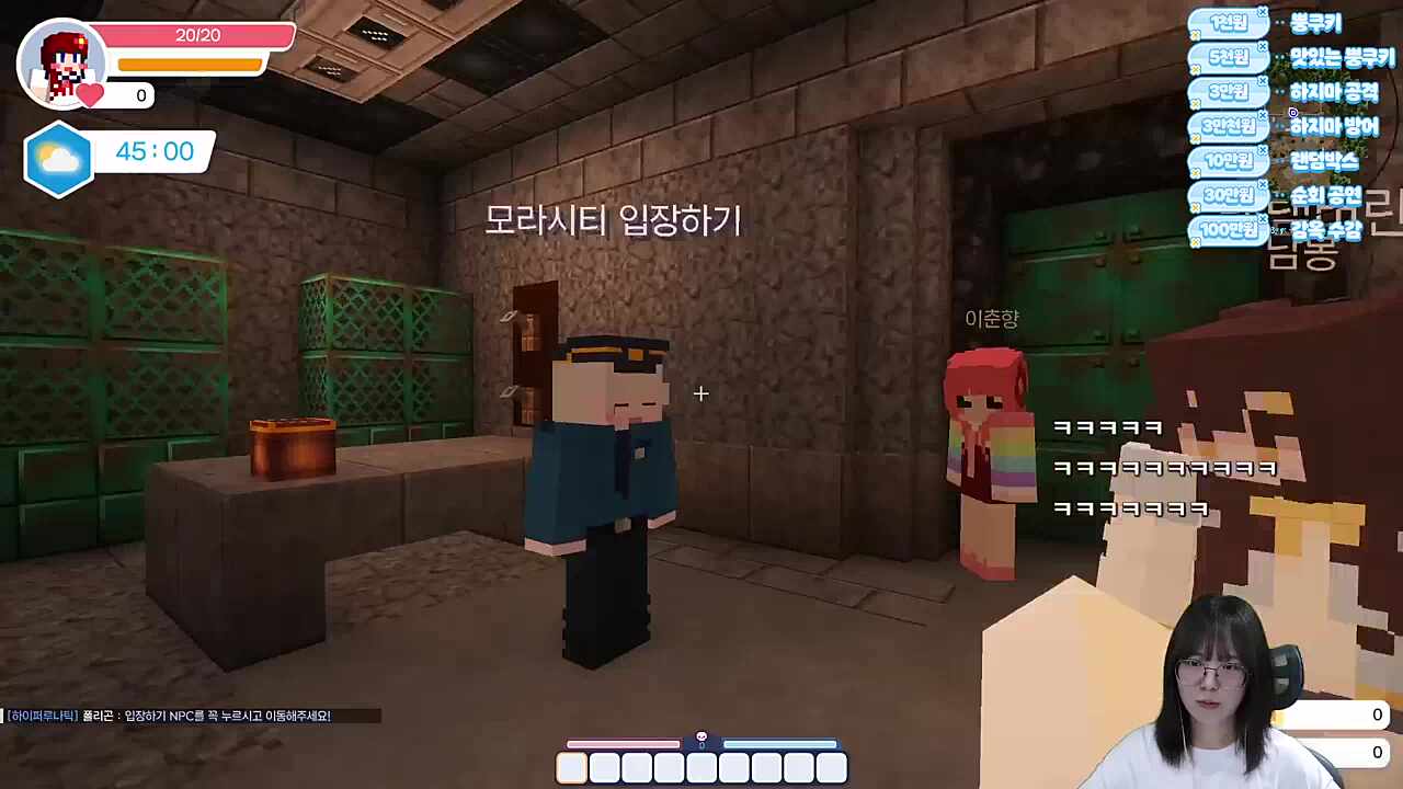 버츄얼 가슴 희롱죄