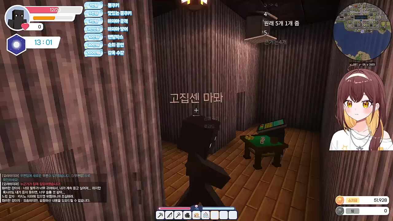 탬탬집 습격사건