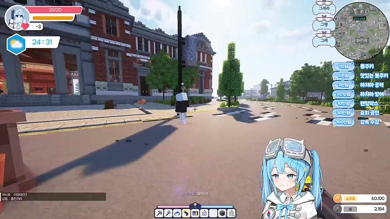 왕따
