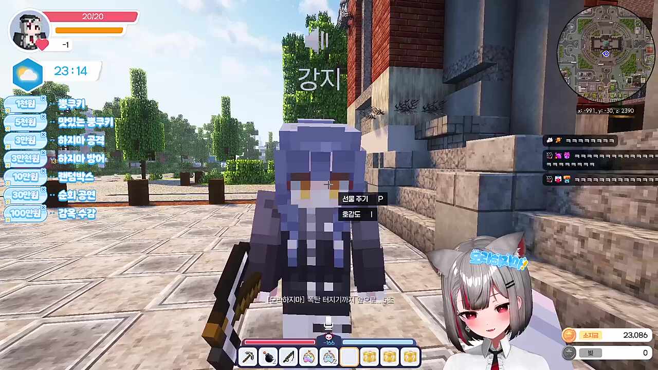 사장님과의 폭탄싸움