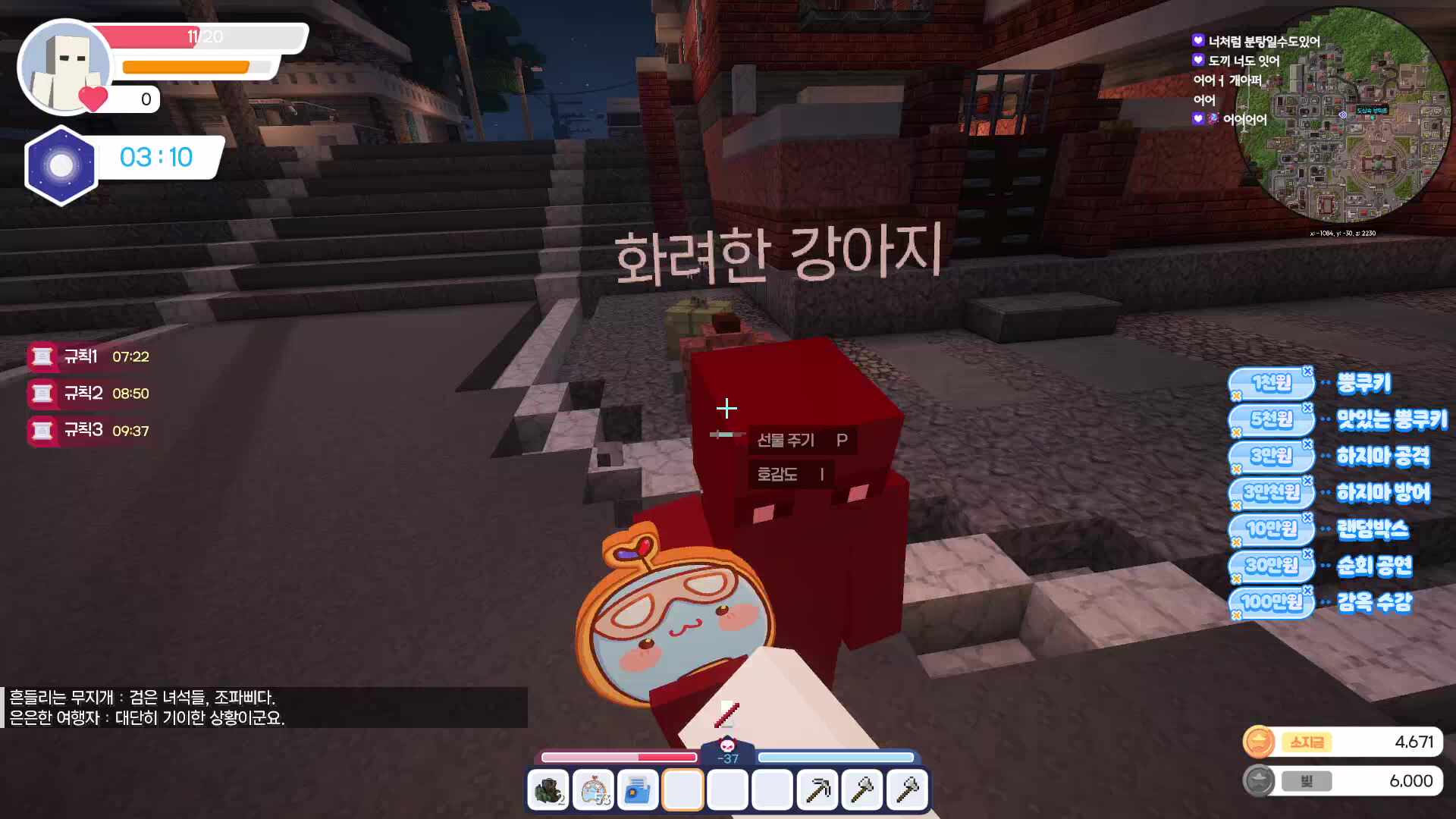 불독도 인방법사라고 해도될까? ep1