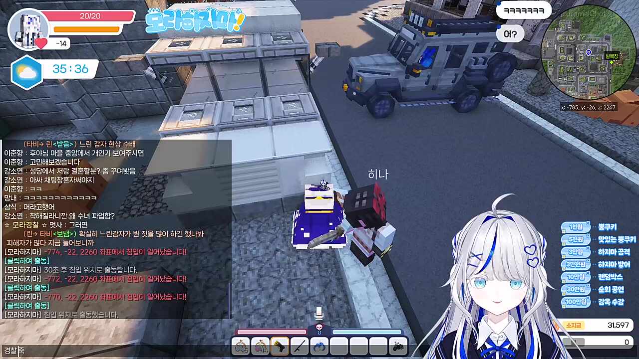 자경단 린 패배...!!