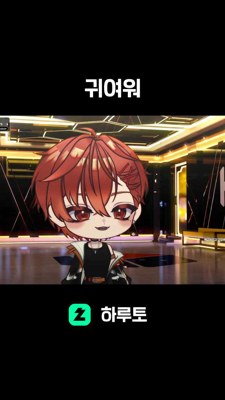 귀여워