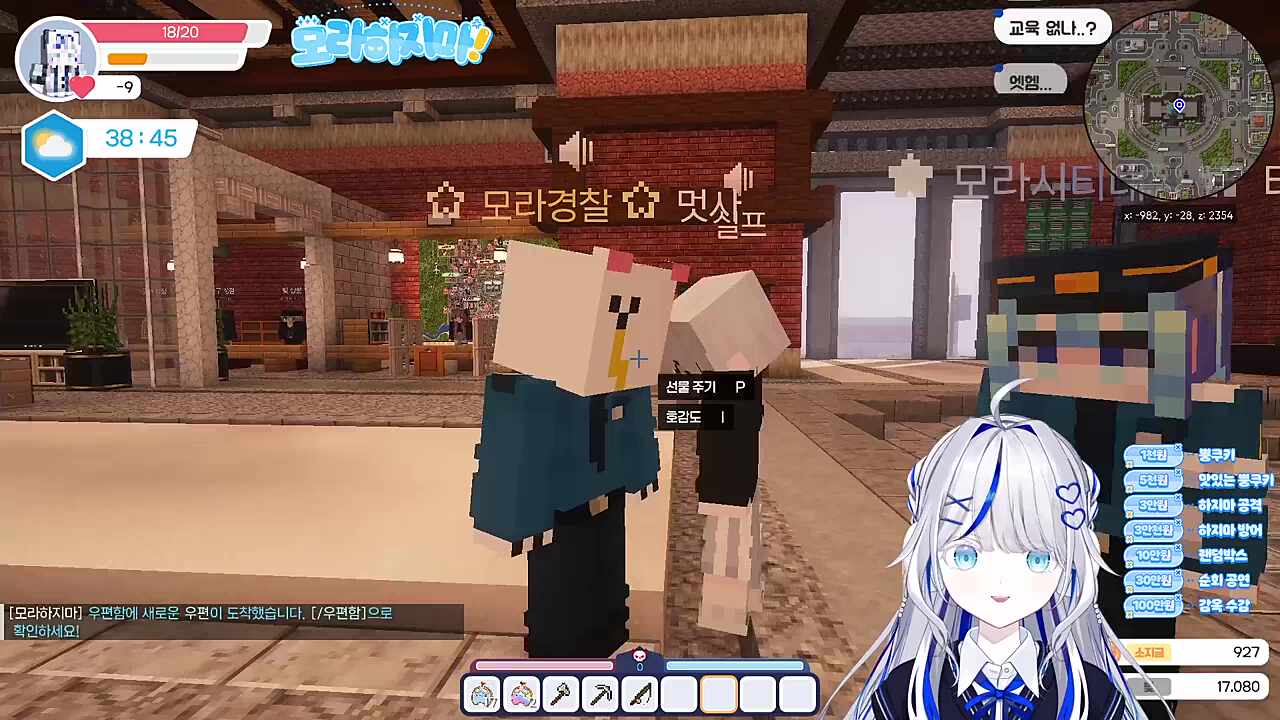 진짜 경찰이다!! / 음 정신병원이 어디지 여기