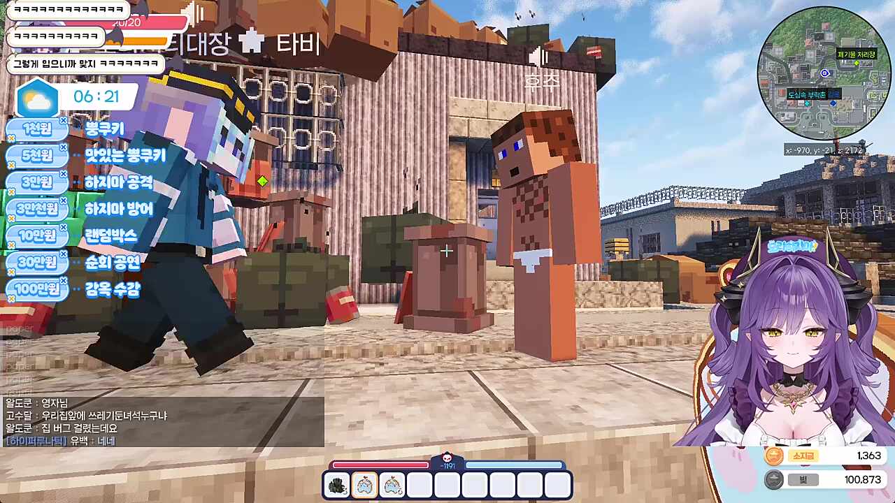 순식간에 돌변한 마룡
