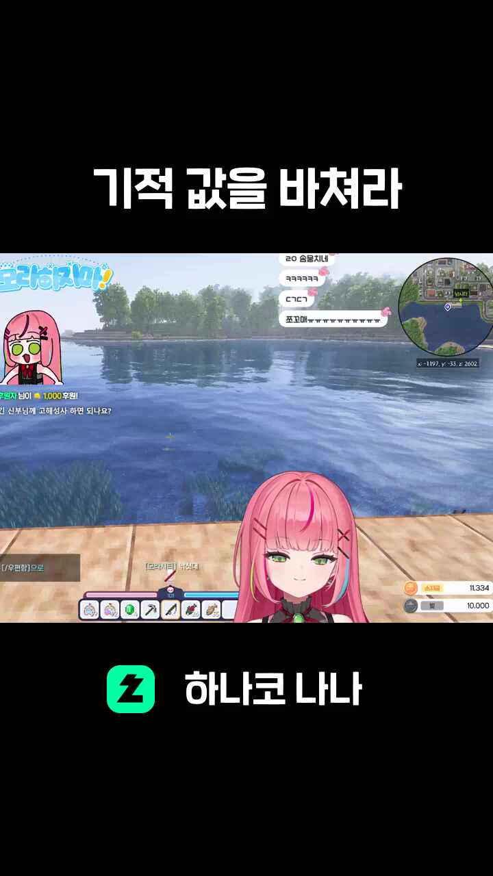 기적 값을 바쳐라