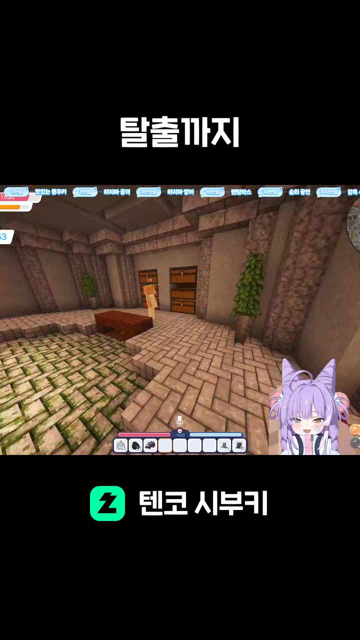 탈출까지