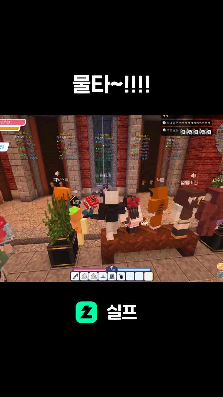 물타~!!!!