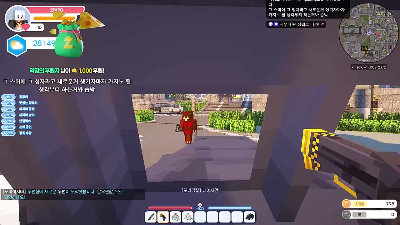 테이져튀범ㅋㅋㅋ