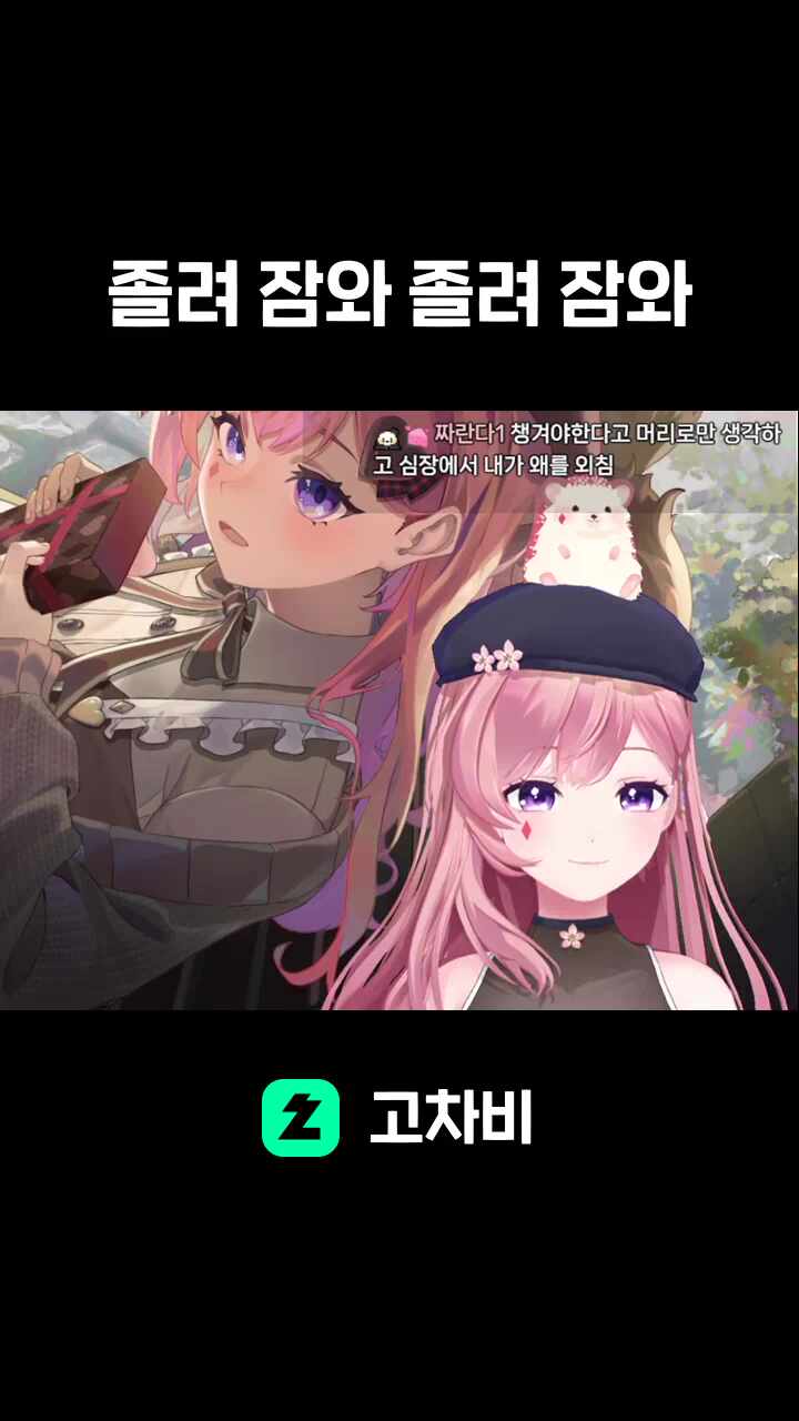 졸려 잠와 졸려 잠와