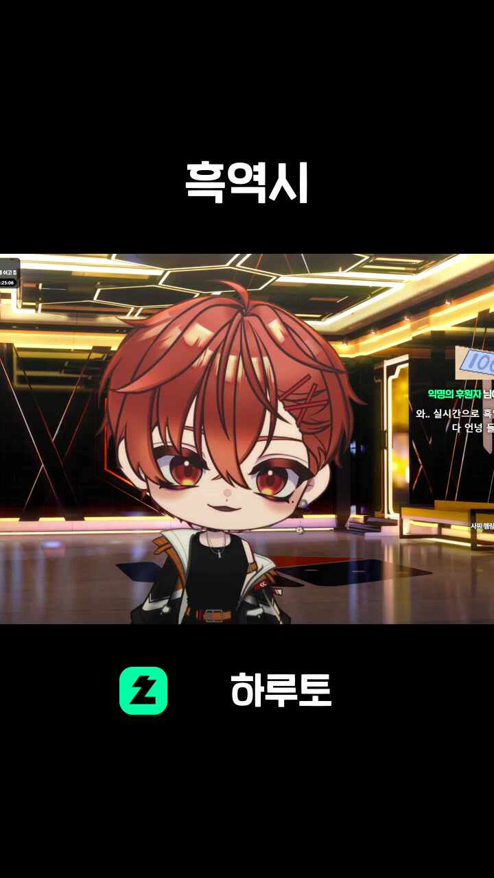 흑역시