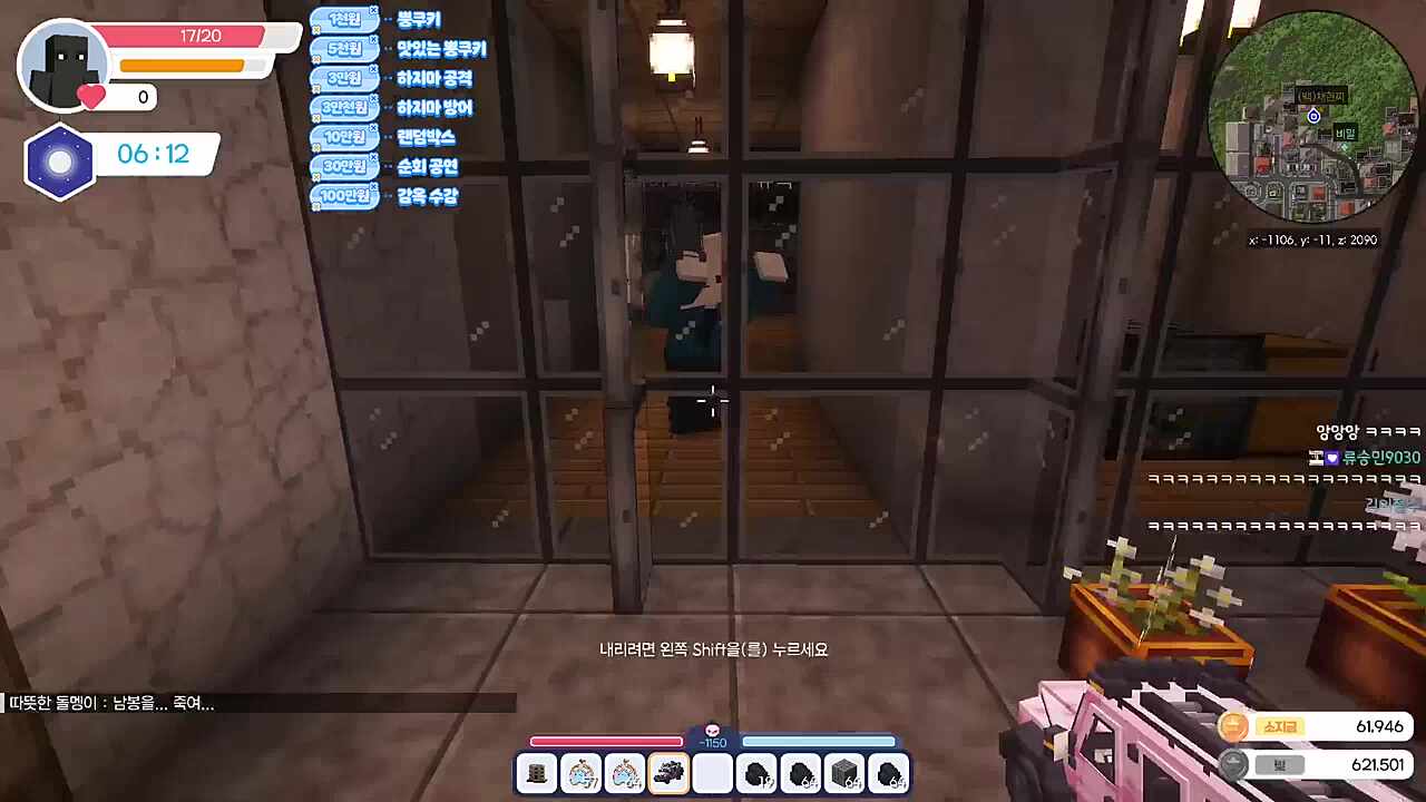 블링크 싸움