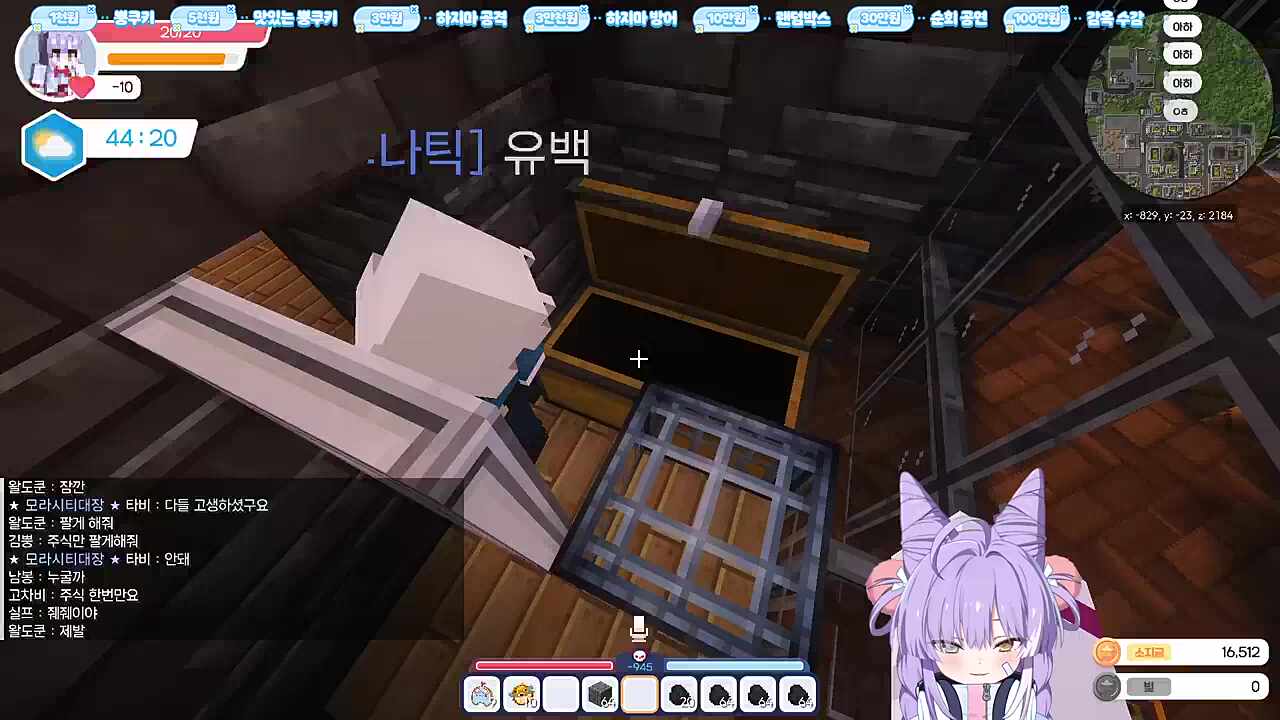 모라하지마 서버