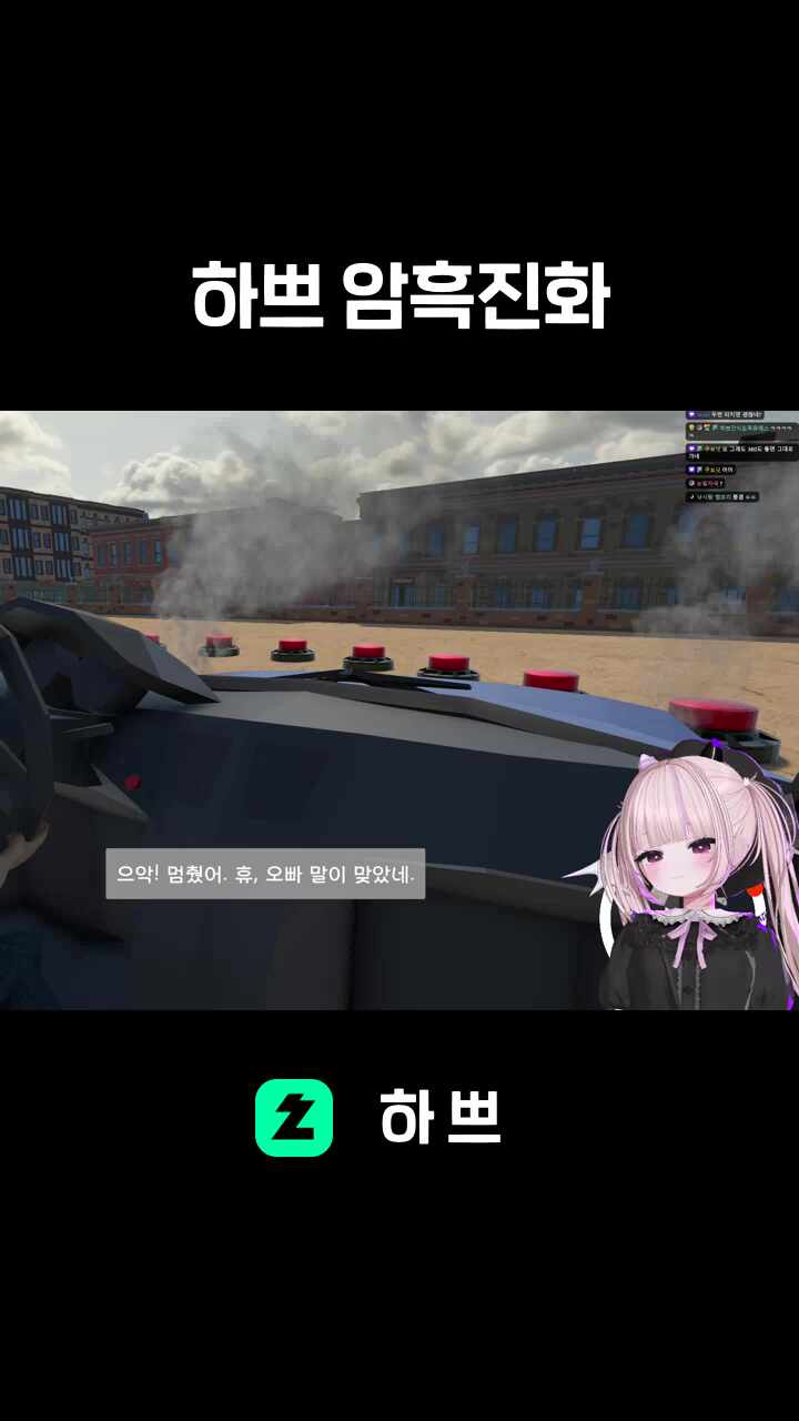 하쁘 암흑진화