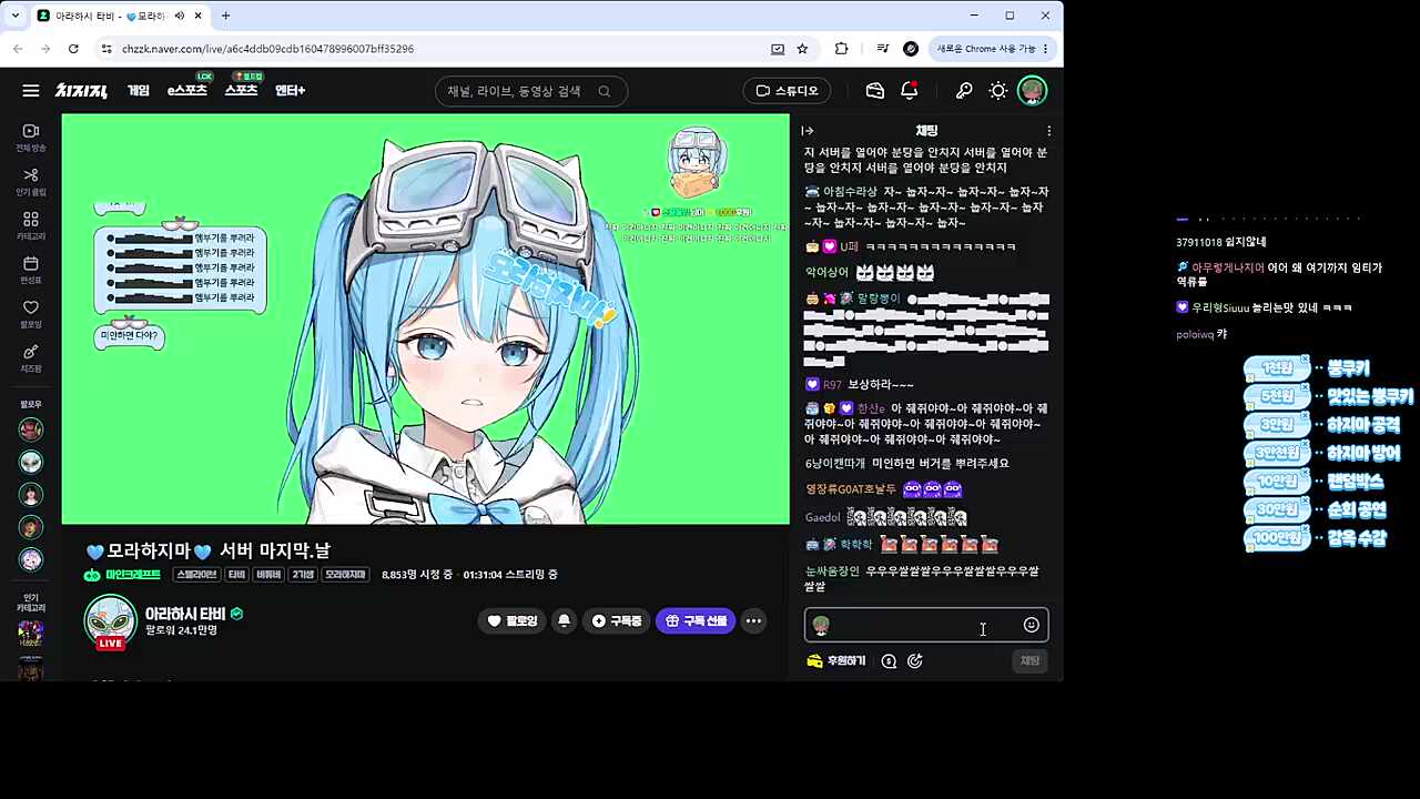 야 그거 해봐 나는야 섭장될꺼야 해보라고