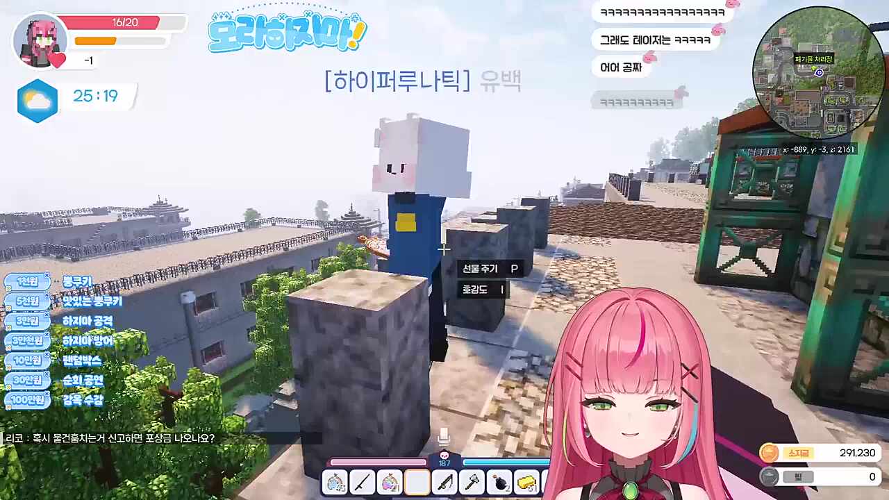 테이저건을 받고 싶은 나나 애교