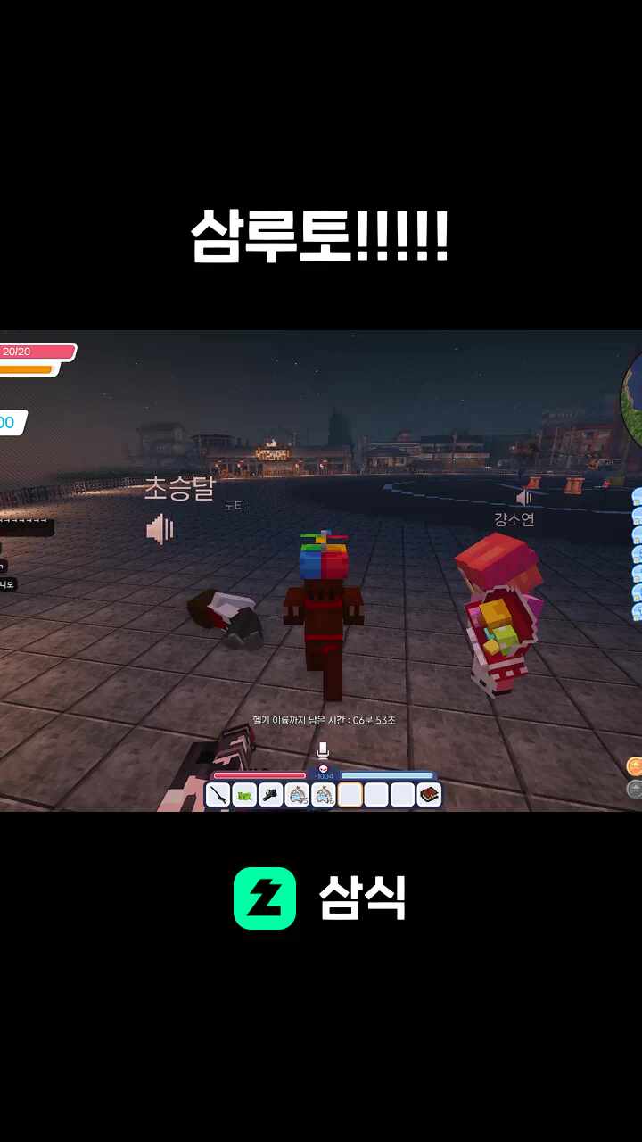 삼루토!!!!!