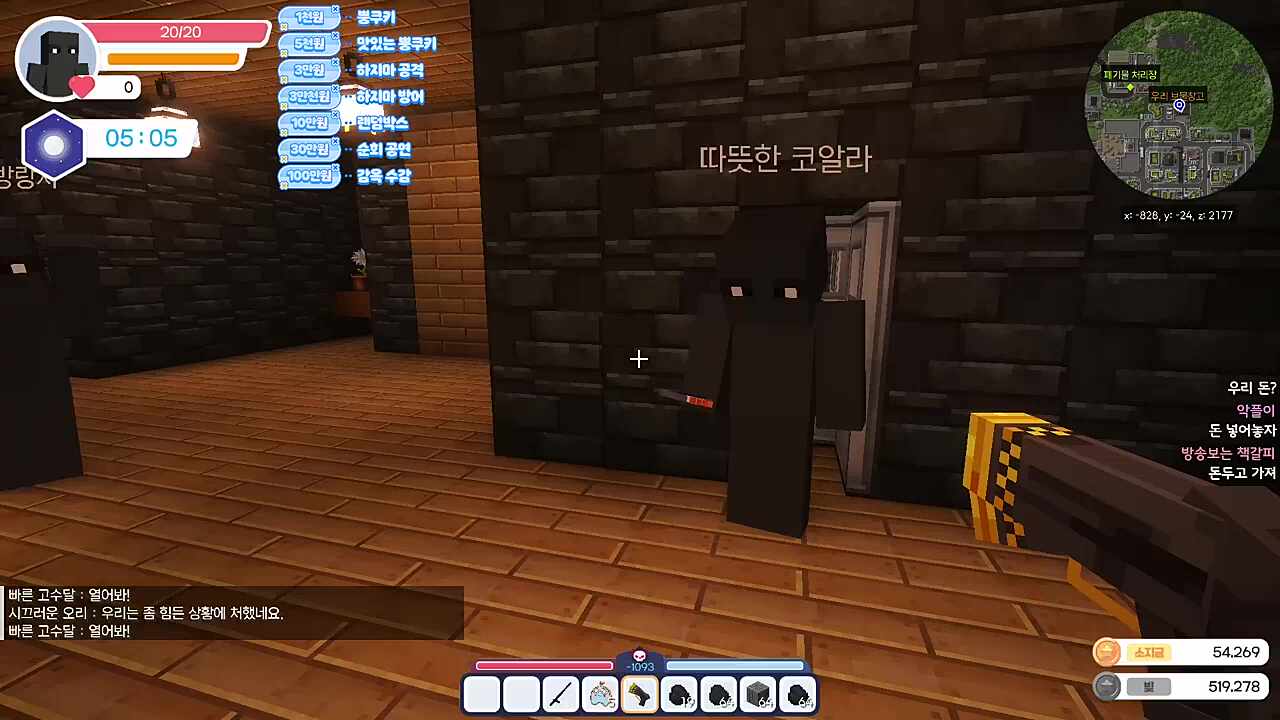 맞짱을 해보는 건 어떨까?