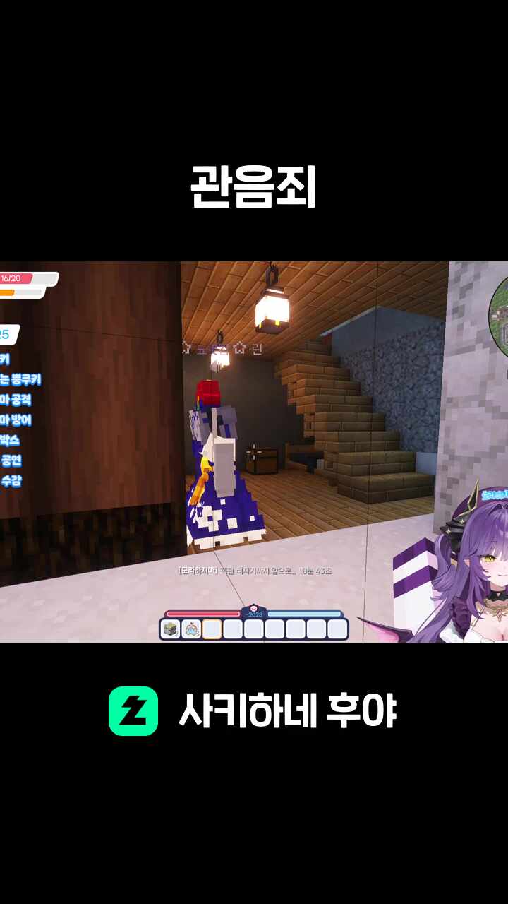 관음죄