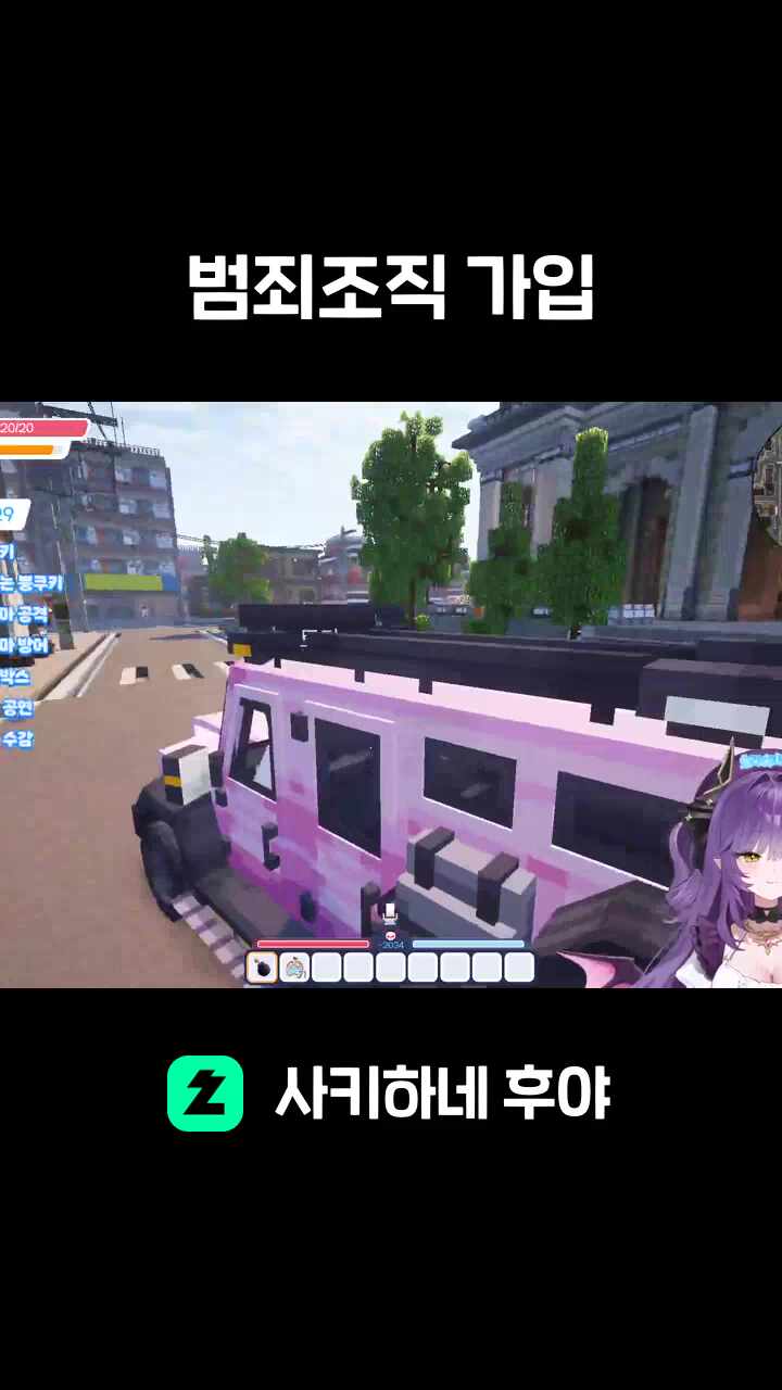 범죄조직 가입
