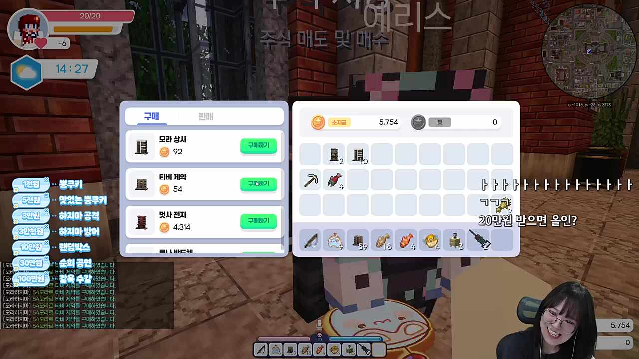 다주) 나 타비제약 더 사 / 에리스) 언니 정신차려! 우리 언니 어떻게! / 다주 ) 신죠오 사사게오+
