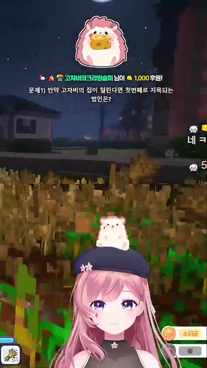 고차비집이 털린다면 첫번째로 지목되는 범인은?