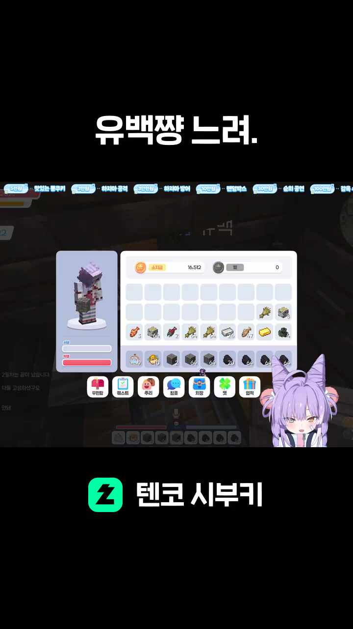 유백쨩 느려.