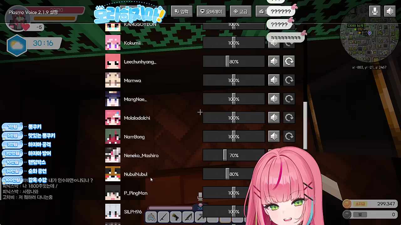 무친 고해성사실에 전라 변태다!!