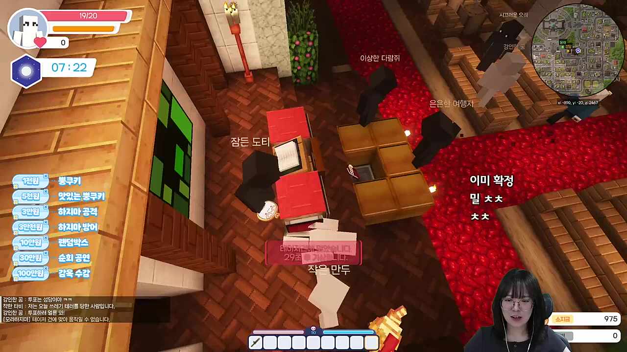 투표권 뺏기고 좋아하는 다주