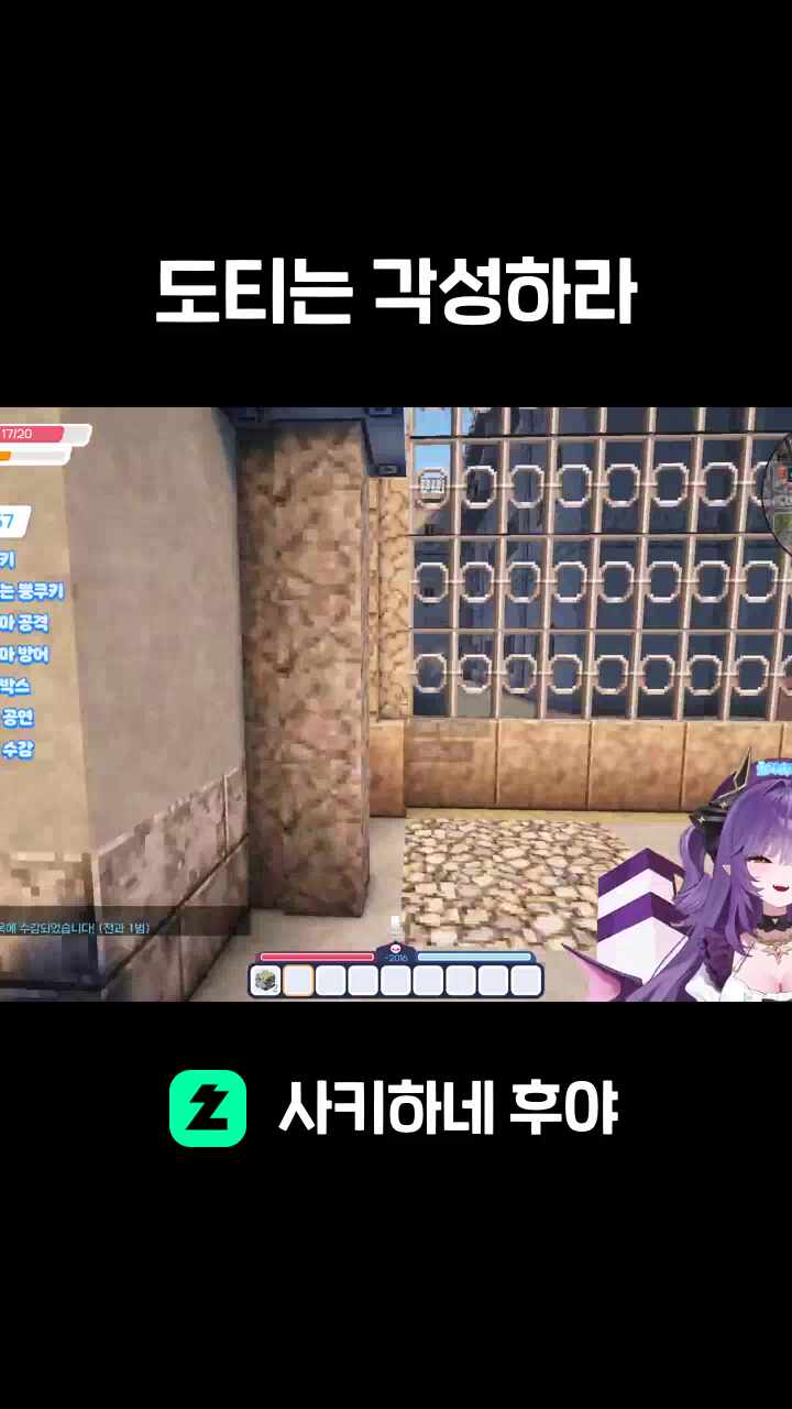 도티는 각성하라