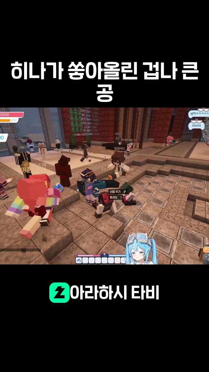 히나가 쏳아올린 겁나 큰 공