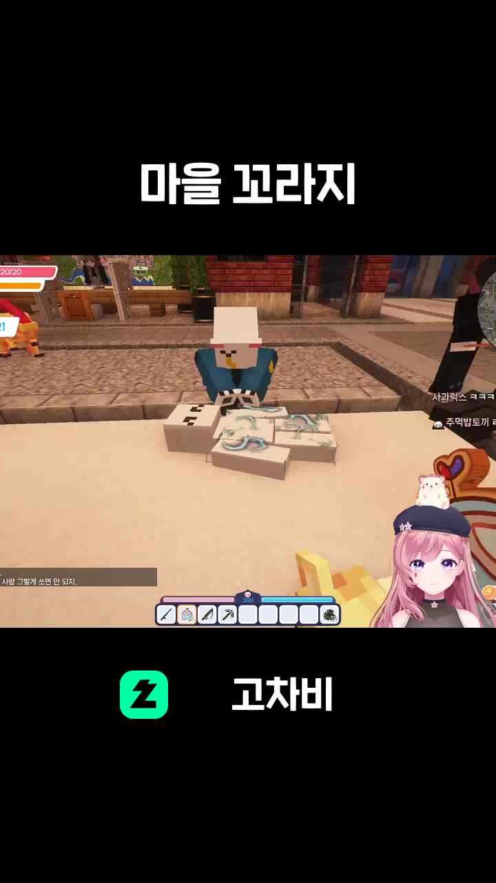 마을 꼬라지